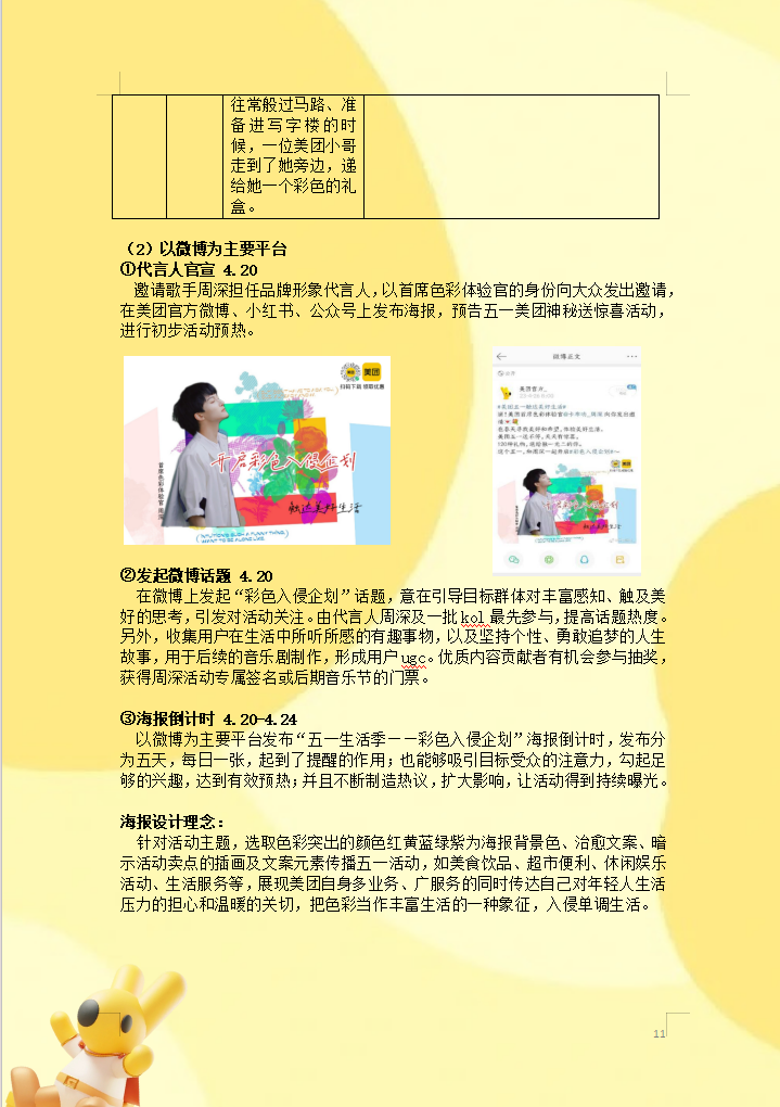 Poster 3