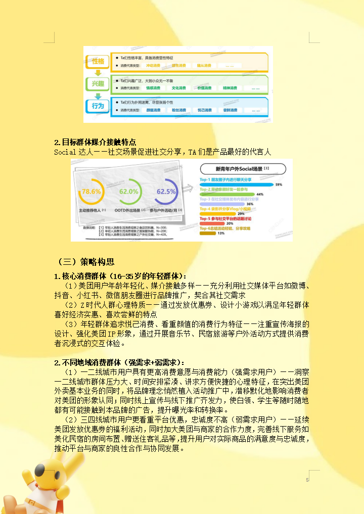 Poster 4