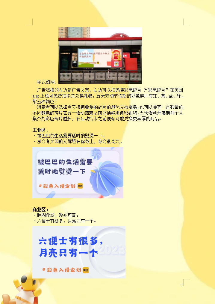 Poster 8