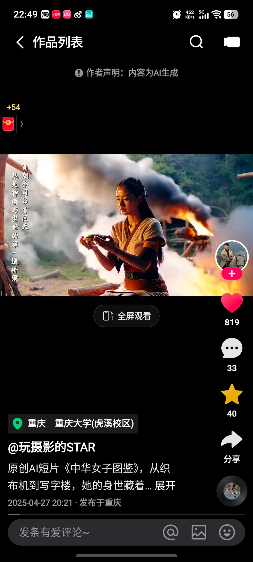 Chinese Women's Chronicles Cover