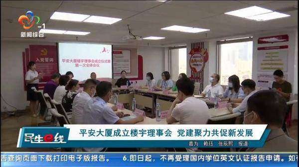 Wuhan TV Minsheng e-line Report