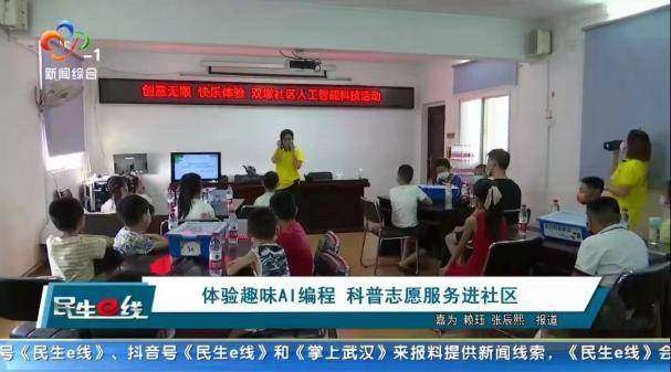 Wuhan TV Report 2
