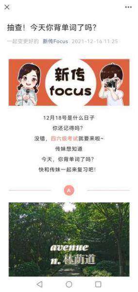 Official Account Article 2