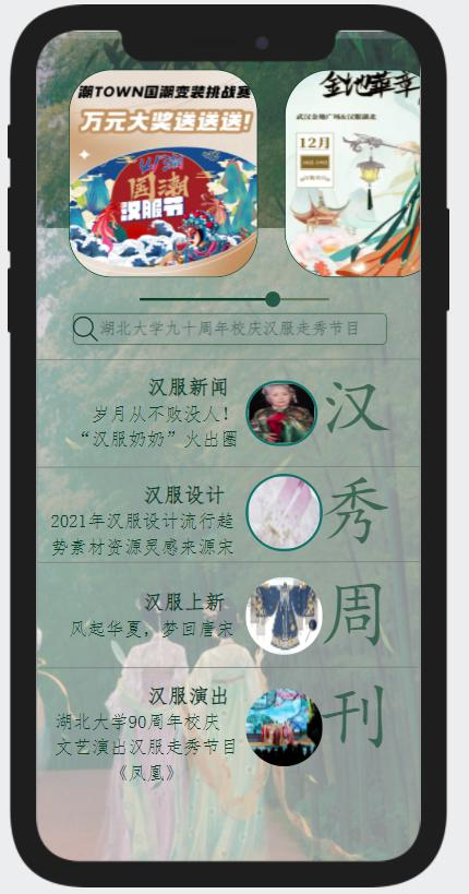 Jihe Page 3
