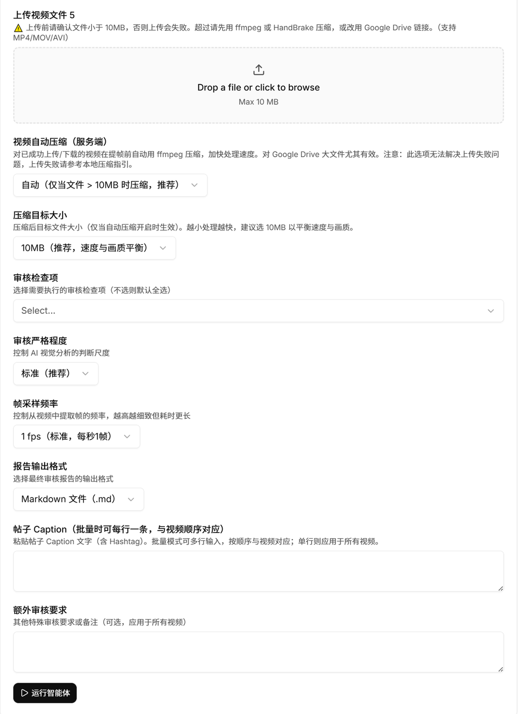 Creator Video Review Page 3