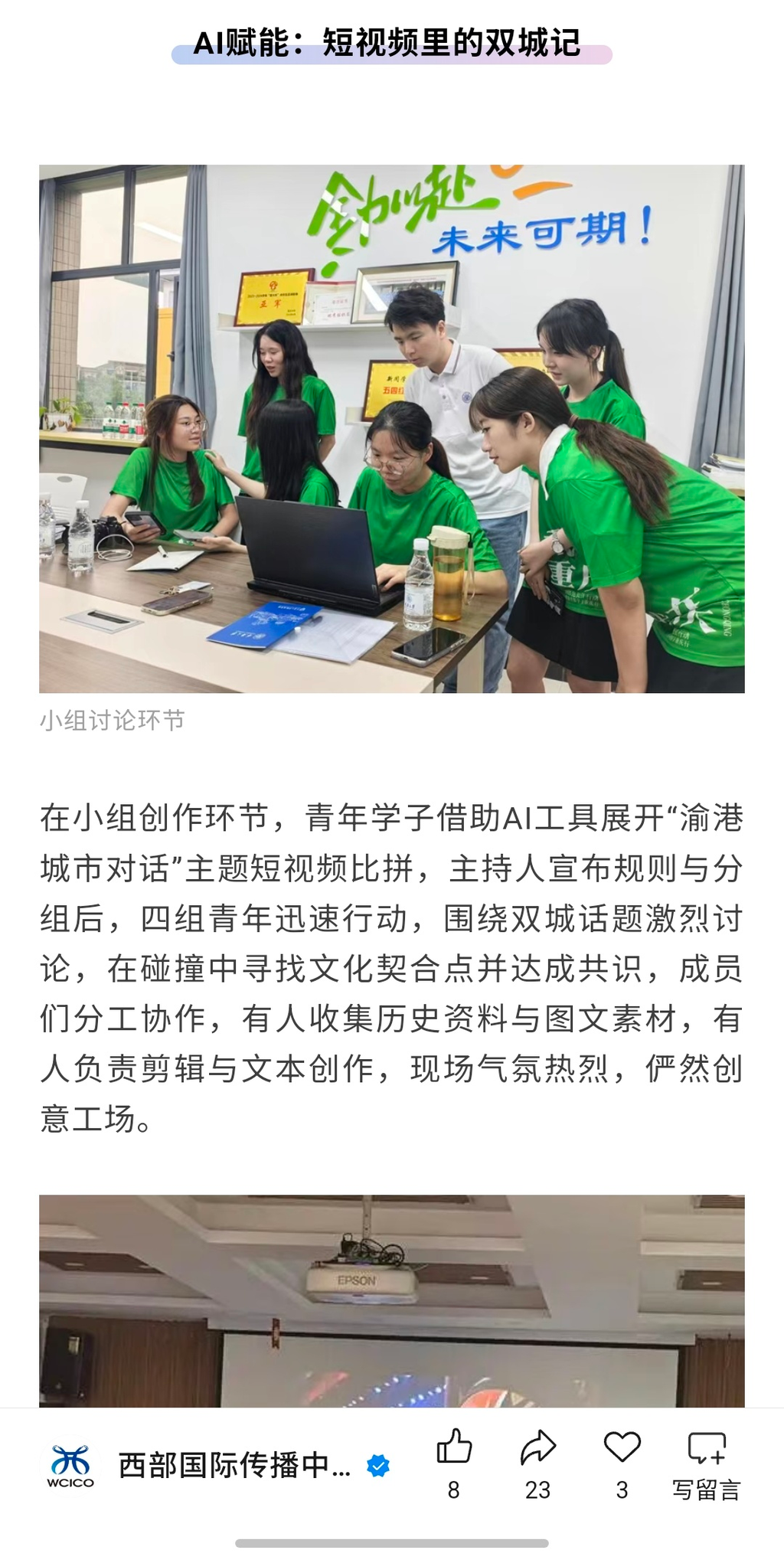 Chongqing-Hong Kong Youth Exchange